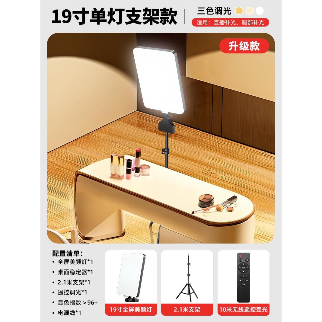95% of streamers choose [Floor Standing Single Lig
