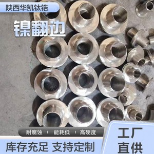 หน้าแปลนนิกเกิล Huakai DN50 ขัดเงา สำหรับอุตสาหกรรมเคมี อากาศยาน และการบิน - Product Image 1