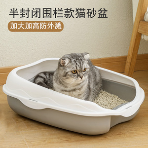 Grande litière semi-fermée pour chat, litière anti-éclaboussures, fournitures pour animaux de compagnie, comprend une pelle à litière pour chat, livraison gratuite. - Product Image 2