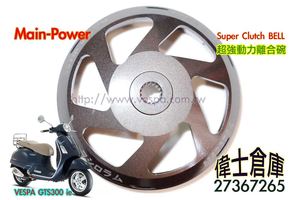 MJ Taiwán Patente del proveedor Nuspeed System Bell 3V150 2V Diseño especial Longevity CVT Transmisión Reemplazo para LXS - Product Image 3