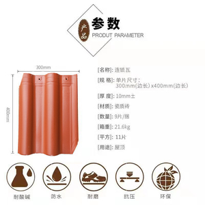 Jinglong Gạch Lát Mái Bằng Gốm Vật Liệu Xây Dựng Mái Nhà Chất Lượng Cao Gạch Lát Đất Sét Tráng Men 300*400 - Product Image 2