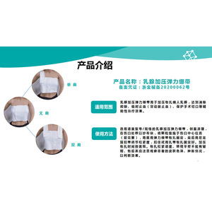 Breast Compression Elastic Bandage Double Shoulder Adjustable Post Operative Fixation Medical Use - Product Image 1