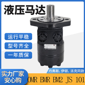 Motor Hidráulico Cicloidal Eaton H101/JH012 de Baja Velocidad y Alto Torque, Motor Orbital/de Paletas, Igual que OMR/BM2/SMR - Product Image 5