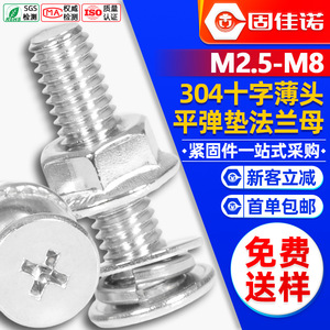 304CM - Product Image 1