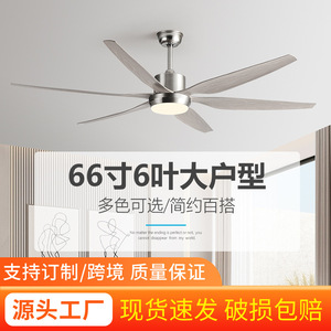 Ceiling Fan Light 66 Inch Led Fixed Blade For Living Room And Study - Product Image 5