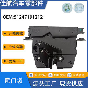 Serrure <span class=keywords><strong>de</strong></span> <span class=keywords><strong>coffre</strong></span> pour BMW Série 3 F30, serrure <span class=keywords><strong>de</strong></span> hayon UK719121206 51247191212 - Product Image 2