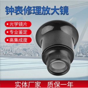 20x Loupe MG13B-9 avec fixation sur paupière, loupe pour la réparation, les tests et l'évaluation des montres et des horloges - Product Image 5
