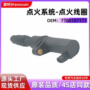 Bobina de encendido para Renault Laguna II Scenic Megane 7700107177 91159996 Pieza de repuesto de alta calidad - Product Image 5