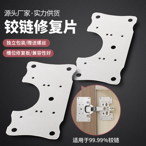 Placa de Reparación de Bisagras de Acero Inoxidable, 8 Orificios, Estilo Minimalista Pulido, Refuerzo para Puerta de Gabinete - Product Image 4