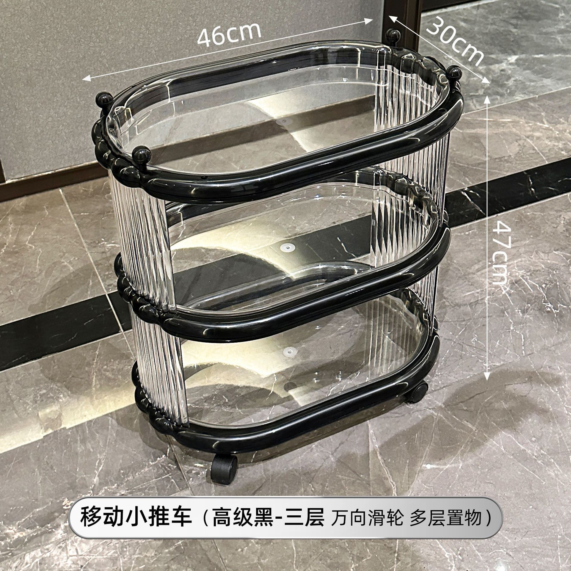 (Noir Avancé Trois Couches)