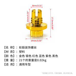 Tuercas de plástico doradas de cabeza plana para ruedas de coche, tornillos para reacondicionamiento y mejora de neumáticos, uso general, número de pieza LN007 - Product Image 3