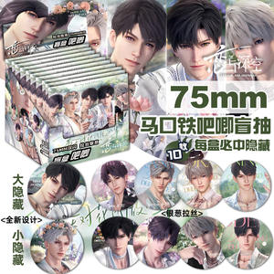 Emblema de Caixa Surpresa com Flores de Primavera Espaciais e Amorosas, Pin de 75mm Qin Che Li Shen Qi Yu Shen Xing Hui Xia Yi Zhou - Product Image 2