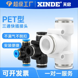 Raccord rapide pneumatique en T PE4/6/8/10/12/14/16 en plastique pour tuyaux d'air, connecteur rapide pour applications de tuyauterie de machines - Product Image 6