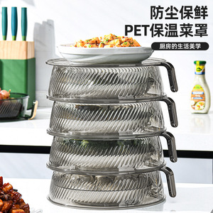 Insulated Food Cover Pet Transparent Stackable Dustproof Freshness Preservation For Home Kitchen Use - Product Image 1