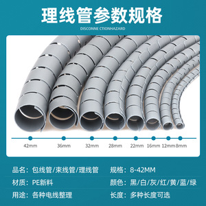Gaine de protection ouverte LTS Litai pour câbles, organisateur de fils, noir, blanc, gris, rouleau de 10 m pour la gestion du câblage électrique - Product Image 5