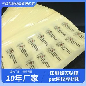 Pet Adhesive Sticker Rectangular Color Printing Durable Industrial Use <b>Packaging</b> <b>Label</b> - Product Image 2
