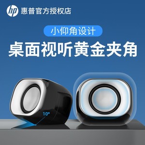 Hp Dh5-2111 Computer Multimedia Speaker With Subwoofer For Desktop Laptop Wired Small <b>Stereo</b> Sound <b>System</b> - Product Image 3
