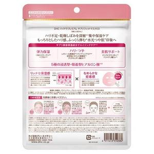 Masque en tissu microfibre DHC Hydra Premium Collagen Boost 2026 du Japon pour raffermir et améliorer l'élasticité de la peau, avec rétinol et peptides, pour les soins quotidiens de la peau - Product Image 2