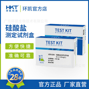 ชุดทดสอบซิลิเกต Huankai 0.13.0 มก./ลิตร 50 การทดสอบ ชุดทดสอบคุณภาพน้ำ - Product Image 5