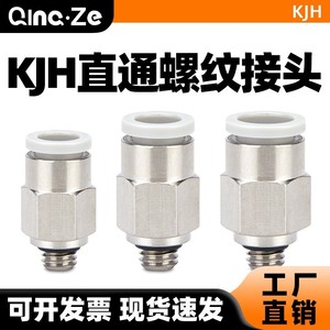 Conector Neumático Qingze KJH04 06 M3 M5 M6 01S, Conexiones Rápidas de Cobre - Product Image 5