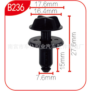 Smooth Sailing B236 Plastic Car <b>Clip</b> 17.6mm x 27.6mm For Ford <b>Bumper</b> Mudguard - Product Image 1