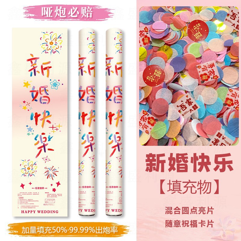 [Arco iris] feliz boda 60 modelo 1 * dopamina nuevo