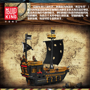 Mould King-bloques de construcción de Barco Pirata, juguetes creativos de gaviota, 13083 - Product Image 3