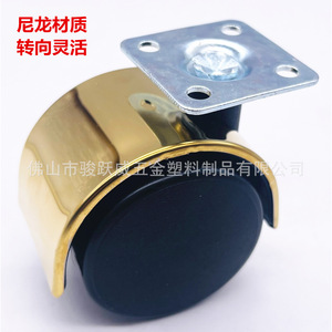 Furniture Casters 2 Inch <b>Gold</b> Plated Rigid Plastic Wheels Silent For Coffee Table <b>Sofa</b> Bedside Table - Product Image 3