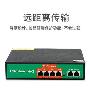 Commutateur PoE 4+2 ports 100 Mbps avec surveillance IA, protection de transmission 250 m, sans surcharge - Product Image 2