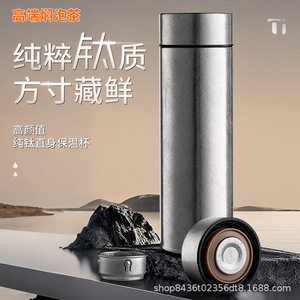 Pure Titanium Insulated Water Bottle 500Ml With <b>Tea</b> <b>Infuser</b> For Outdoor Office Use - Product Image 1