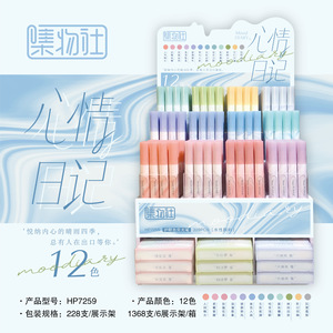 Collection Of Objects Highlighter Pen HP7259 12 Colors Water Based Ink For Eye Care Writing - Product Image 1