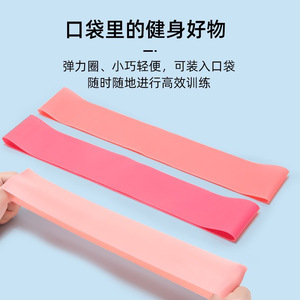 Bandes de résistance Gorden Yoga 600x50x0.4mm rose clair en TPE élastique pour l'entraînement des fessiers et les exercices d'étirement - Product Image 4