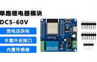 Modul Relai Saluran Tunggal DC5-60V dengan Modul Papan Pengembangan WIFI Bluetooth ESP32-C6 Terintegrasi dan Antarmuka Tipe-C