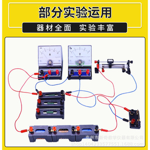 Middle school <b>physics</b> experiment equipment: electrical experiment kit; junior and senior high school electricity and magnetism - Product Image 4