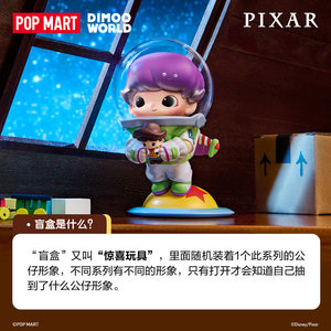 ฟิกเกอร์ POP MART DIMOO WORLD X PIXARR ของแท้ ชุดใหญ่ 12 ชิ้น กล่องสุ่ม ของสะสม ตุ๊กตาการ์ตูน ตกแต่งโต๊ะ ของขวัญ - Product Image 6