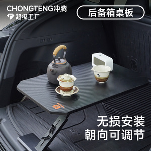 <b>Car</b> Trunk Table Carbon Fiber Textured Snap-in Installation Outdoor Portable Minimalist Design - Product Image 2