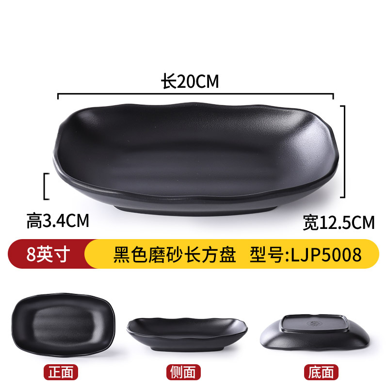 8-inch black matte rectangular slab LJP5008