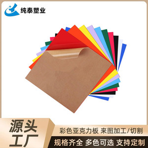 Feuille acrylique colorée transparente en plexiglas PMMA, haute transmission lumineuse, découpe personnalisée, gravure laser, impression - Product Image 3