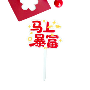 ของตกแต่งเค้กอะคริลิคลายน้ำผึ้งและรสหวาน หนา 1.3 มม. สำหรับเทศกาลฤดูใบไม้ผลิ อุปกรณ์จัดงานปีใหม่ ของตกแต่งหน้าเค้ก - Product Image 5