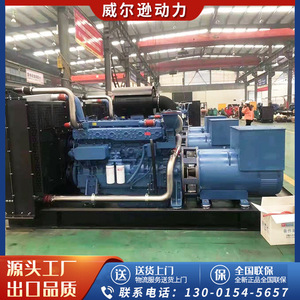 Yuchai Diesel <b>Generator</b> 600kW 1500rpm 400/230V for Mining Construction Emergency Use - Product Image 3