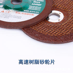 Disques de meulage 150 mm à prix direct usine, disques pour meuleuse d'angle 150*6*22, meules en résine à motif de disque - Product Image 3