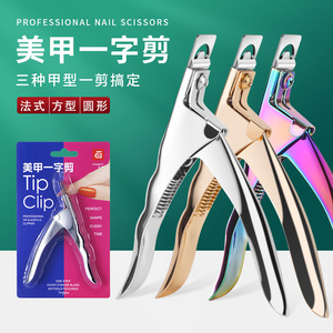 Ciseaux à ongles professionnels à lame droite, coupe-ongles en une seule étape pour ongles carrés, ronds ou en forme française, outil de manucure - Product Image 1