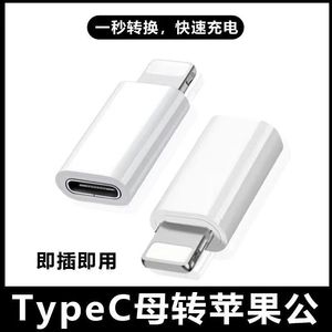 อะแดปเตอร์ <span class=keywords><strong>Type</strong></span>-<span class=keywords><strong>C</strong></span> สำหรับโรงงาน, ตัวแปลงโทรศัพท์จาก <span class=keywords><strong>Type</strong></span>-<span class=keywords><strong>C</strong></span> ตัวเมียเป็น <span class=keywords><strong>Lightning</strong></span> ตัวผู้, รองรับการชาร์จเร็วและการส่งข้อมูลความเร็วสูง - Product Image 5