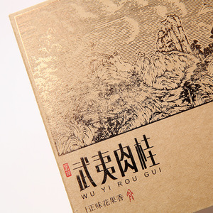 Wuyi Rougui Tea <b>Gift</b> <b>Box</b> Paper Embossing Printing Personalization New Year <b>Gift</b> - Product Image 1