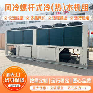 Wind Cold Heat <b>Pump</b> Outdoor Unit <b>Screw</b> Type Heat Recovery R-410A 380V Metal Energy Saving - Product Image 4