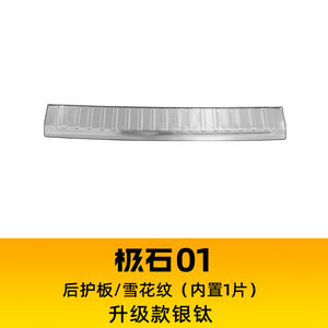 Couvre-<span class=keywords><strong>seuil</strong></span> <span class=keywords><strong>de</strong></span> <span class=keywords><strong>porte</strong></span> latéral en acier inoxydable argent/noir style voiture, accessoires avec installation par ruban adhésif pour Rox 01 JiShi01 - Product Image 4