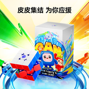GAN iCarry4 Pipi Edition 3x3 Cubo de Rubik, Rompecabezas Inteligente para Estimular el Cerebro, para Niños de 8 a 13 Años, Unisex - Product Image 4