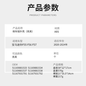 Coques de rétroviseurs pour BMW Mini F55 F56 F57 2020-2024, ensemble complet en ABS, gauche et droite - Product Image 3