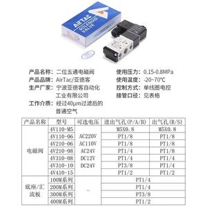Vanne solénoïde pneumatique Airtac 4V110-06 2 positions 5 voies DC 24V, type pilote, en aluminium moulé, pour commande d'inversion - Product Image 2