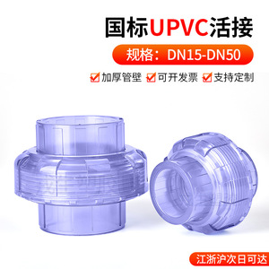 ข้อต่อลดขนาดแบบใส PVC สำหรับท่อน้ำประปา ติดผนัง ดีไซน์เรียบง่าย ติดตั้งง่าย ระดับ 1 - Product Image 3